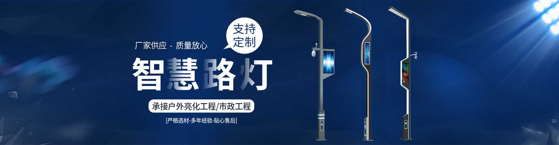 沾益区太阳能路灯定制厂家