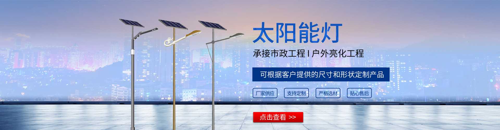 沾益区太阳能路灯哪家好